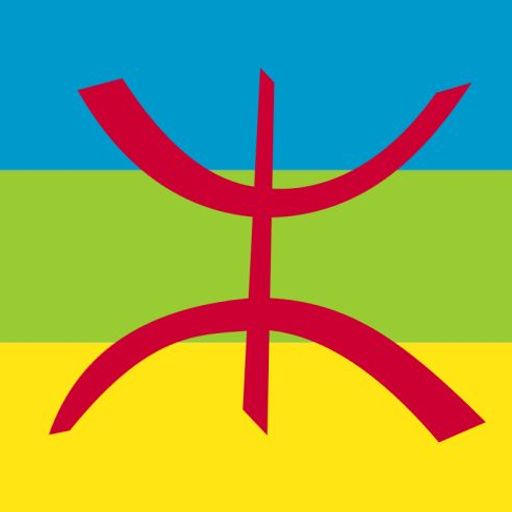 Amazigh: Η μουσική και οι χοροί των ‘ελεύθερων ανθρώπων’ - by Vassilis Papadopoulos