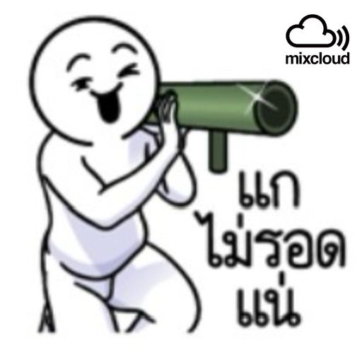 รำมาราธอน!! BY [LOKLON REMIXx!!!] (BPM165)