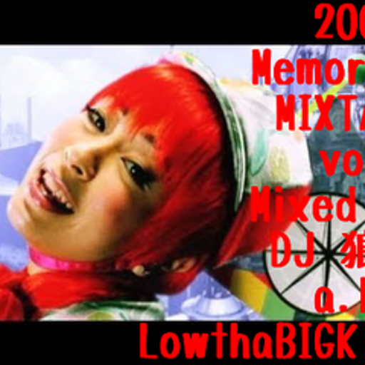 2000s Memories MIXTAPE vol,2/DJ 狼帝 a.k.a LowthaBIGK!NG