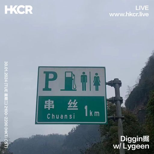 Diggin掘 w/ Lygeen - 30/01/2024