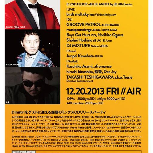 DJ MIXTURE LIVE @ LOVE TRIBE - DIMITRI FROM PARIS @ CLUB AIR TOKYO DECEMBER 20TH 2013