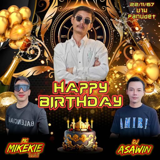HBD. เสี่ยปาม .<153 BPM > ดีเจท็อป อัศวิน X Mc. ไมค์กี้