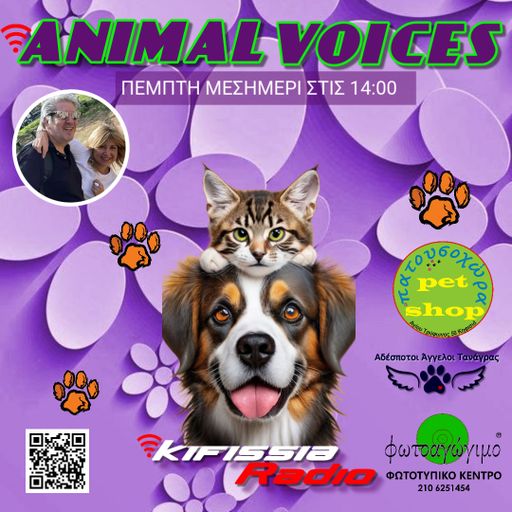 animal voices vol 16 .