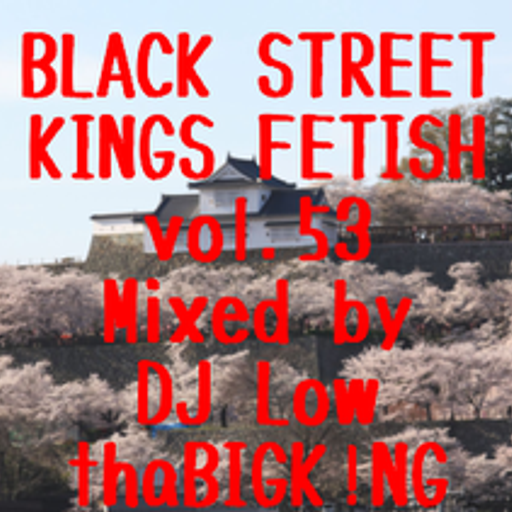 BLACK STREET KINGS FETISH vol.53