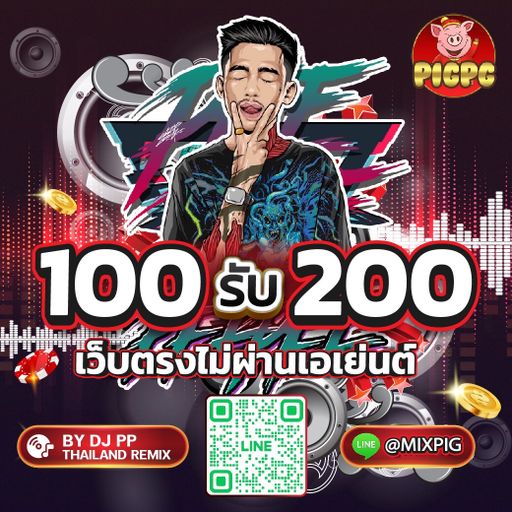 กระพือไหมหล่ะ!! @mixpig