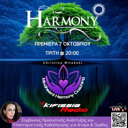 ΗΑRΜΟΝΥ vol.1 πρεμιέρα 7-10-25 .