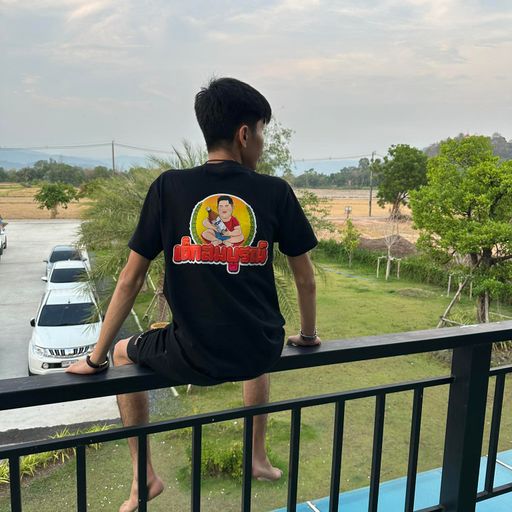 DJ. มหาเหยินนนนน