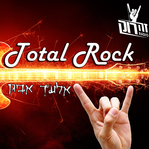 טוטאל רוק 23 - אלעד אביגן - 18.10.18