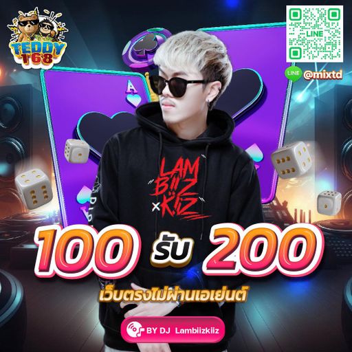 อย่างงี้ก็กระพือสิ V.7 (150 BPM) @mixtd