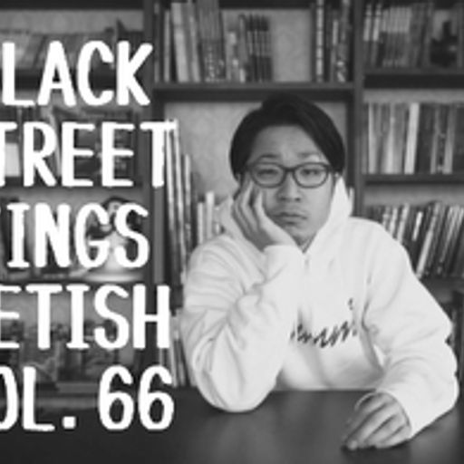 BLACK STREET KINGS FETISH vol.66