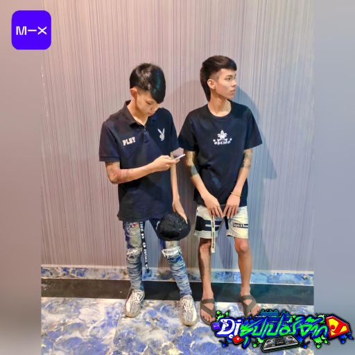 แข็งเมื่อไหร่ก็โทรมา โต๊ดบอกพอ กรบอกเติม. [BPM150]