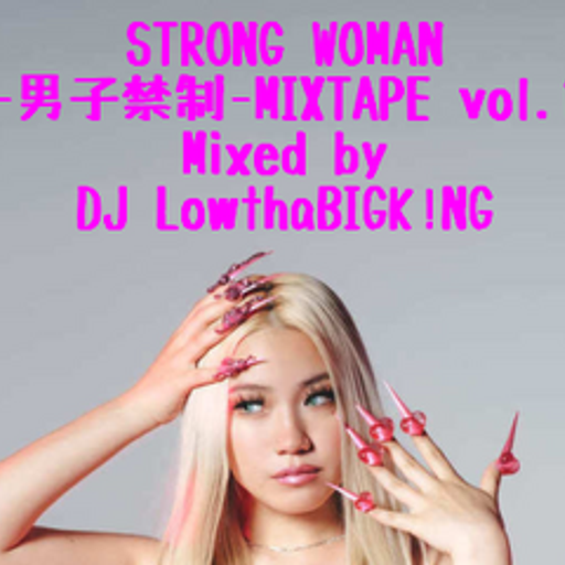 STRONG WOMAN-男子禁制-MIXTAPE vol.1