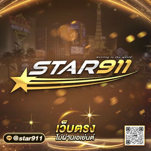 อยากมีรายได้หลักเเสนต่อเดือน @star911
