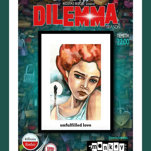 DILEMMA Ανεκπλήρωτοι Έρωτες!!!