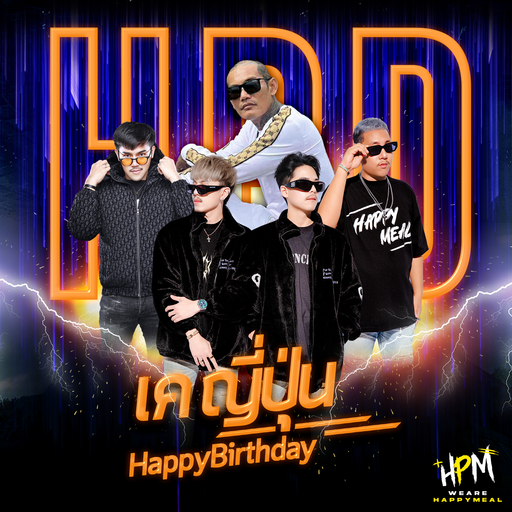 แค่วันเดียวไม่มีอยู่จริง HBD เค ญี่ปุ่น