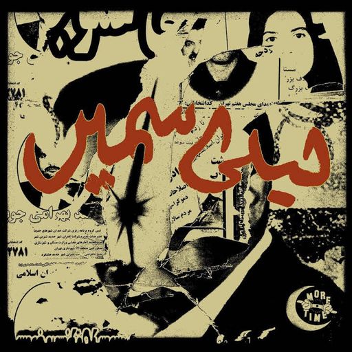 Bad Meaning Bad - 17.10.2019