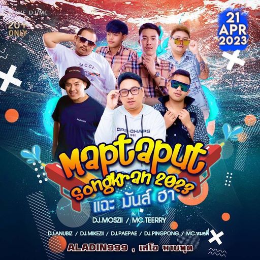 Songkran มาบตาพุด 2023 [ บันทึกสด 21.04.23 ] MC MD