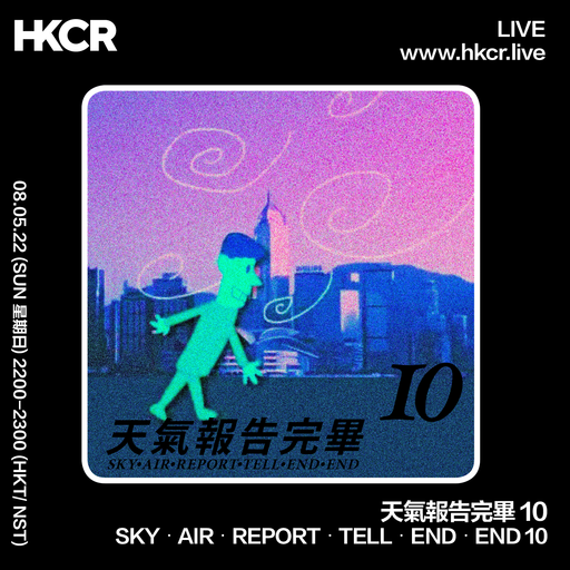 天氣報告完畢 10/ SKY•AIR•REPORT•TELL•END•END 10 - 08/05/2022