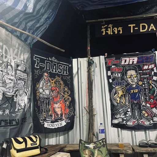 ครอบครัวทีแดช