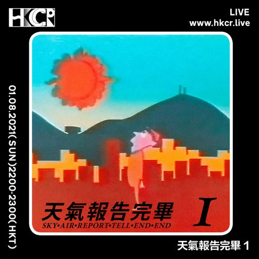 天氣報告完畢 / SKY•AIR•REPORT•TELL•END•END - 01/08/2021