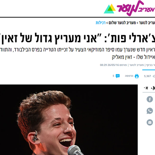 מורידים את הרף 57 - פות' אוהב את זאין - יודה ויודה - אל תאזינו - 26.5.20