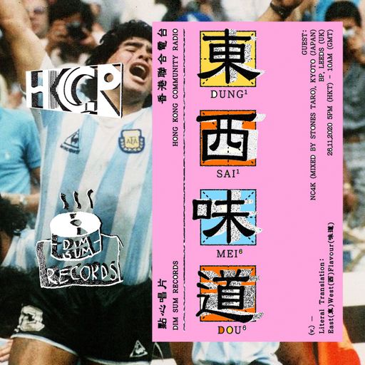 The DimSumRecords 東西味道 Show (East West Flavour Show) w/ NC4K & BP - 26/11/2020