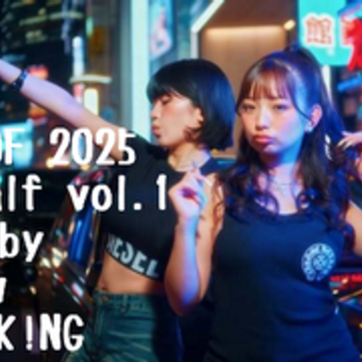 BEST OF 2025 2nd Half vol.1