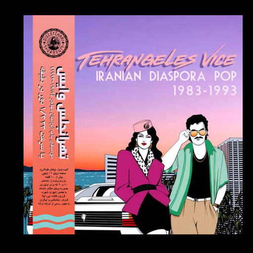 Tehrangeles Vice (Iranian Diaspora Pop 1983-1993) by Various Artists