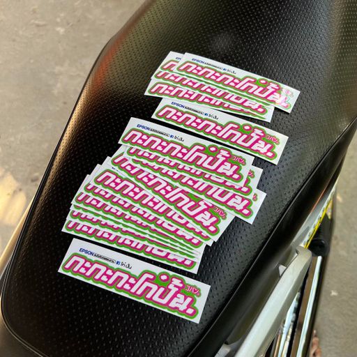 กะกะกะโก๋ปั้น.