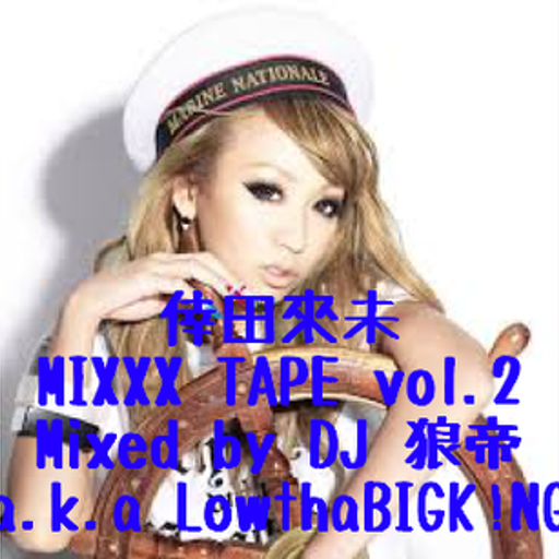 倖田來未 MIXXX TAPE vol.2/DJ 狼帝 a.k.a LowthaBIGK!NG