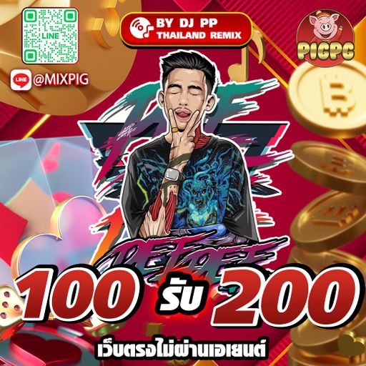 ตื่นก็หลอน นอนก็ดีด @mixpig