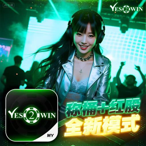 DJ‘KC【全英文x越南鼓】｛YES’2‘WIN 赞助V6｝TECHNO X VINABOUNCE ·推广码UAER2G7UP www.yes2win.vip