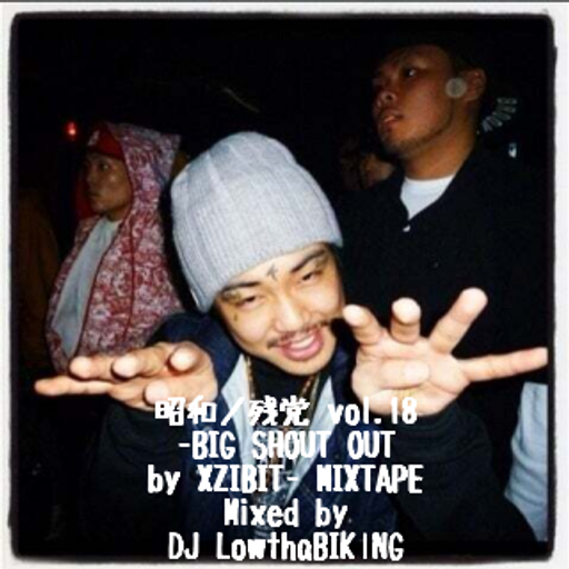 昭和ノ残党 MIXTAPE vol.18-BIG SHOUT OUT by XZIBIT-