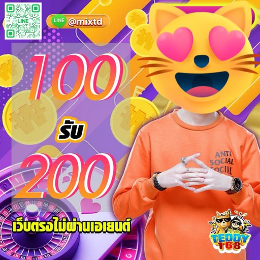 โคตรมันส์ @mixtd