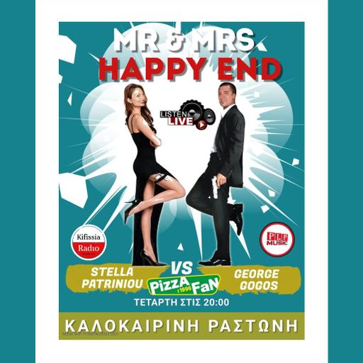 MR &MRS HAPPY END καλοκαιρινή ραστώνη