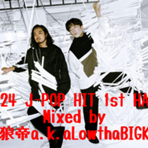 2024 J-POP HITS 1st Half/DJ 狼帝a.k.aLowthaBIGK!NG