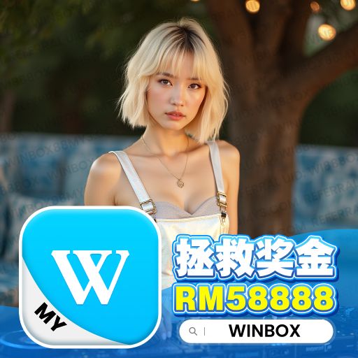 DJ‘KC -用你的真心换我的电话号码～MANYAO MIX Winbox private V76 Winbox88my4.com 2K25