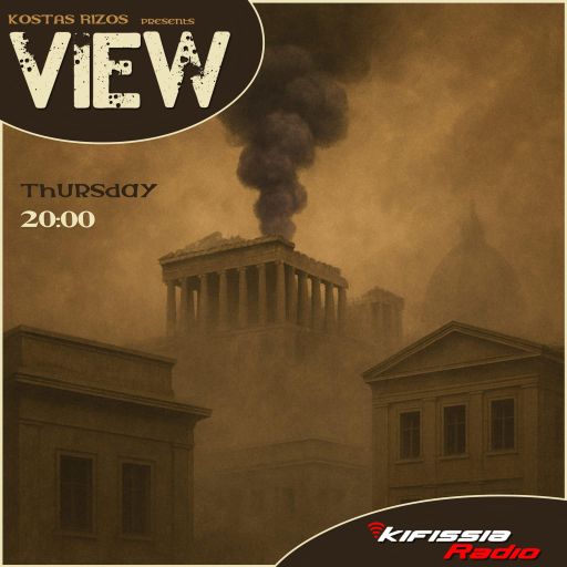 view 22 .Περιμένοντας τον λευκό καπνό