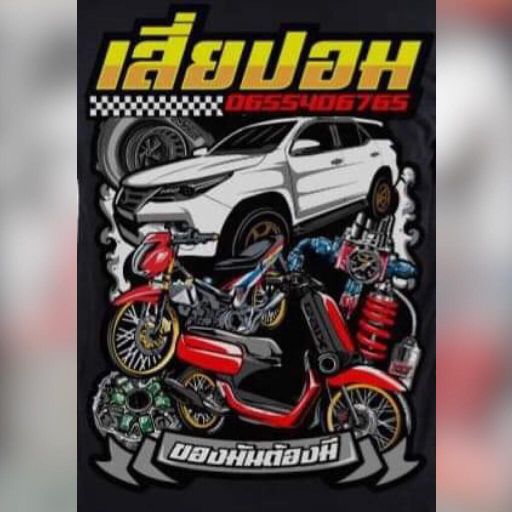 เดอะปอม รีสอร์ท จัดให้ V.11