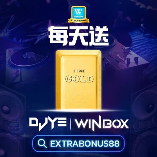 DJ'YE『Winbox 每天送你 Iphone 17』【Winbox Private Mix'26 V44】《追光者 X 起風了 X 兜兜轉轉》Mixtape 2x26