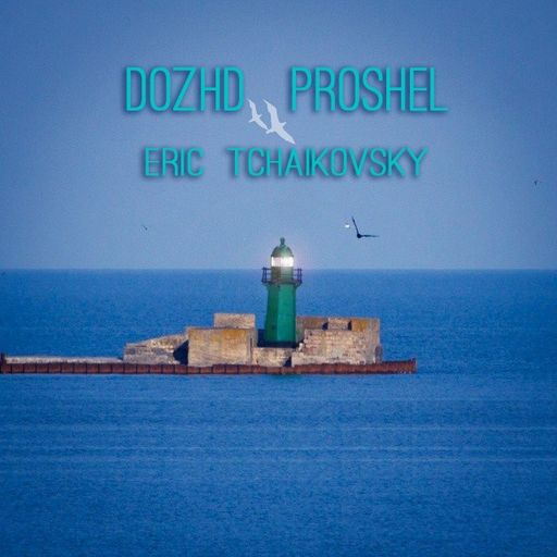 Dozhd Proshel