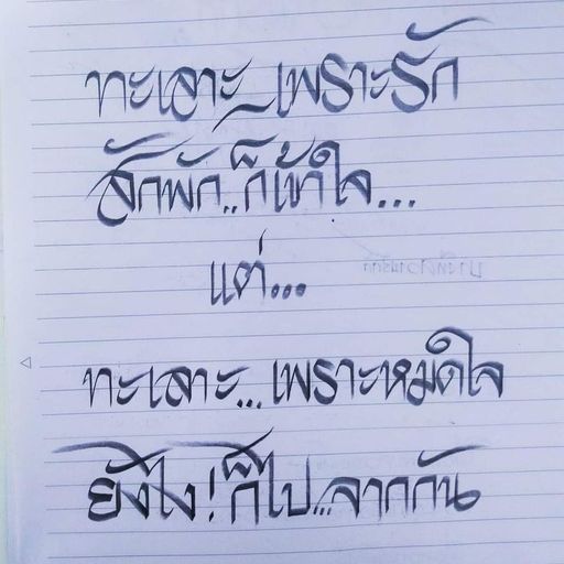 เมาเพียบ