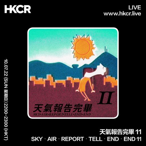 天氣報告完畢 11/ SKY•AIR•REPORT•TELL•END•END 11 - 10/07/2022