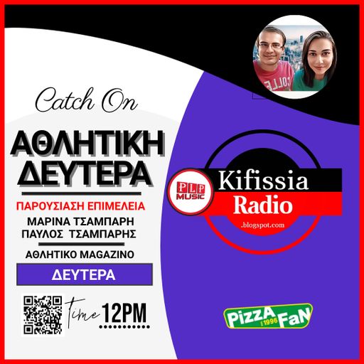 Αθλητική Δευτέρα VOL.2 .