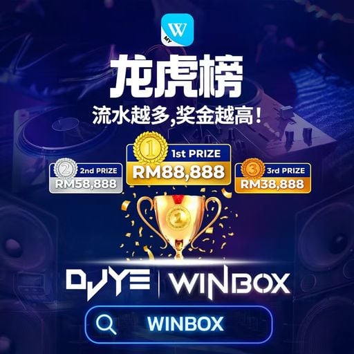DJ'YE『Winbox每天送你Iphone 17』【Winbox Private Mix'26 V58】《Colors Of The Rainbow X Poker Face X 空心》Mix