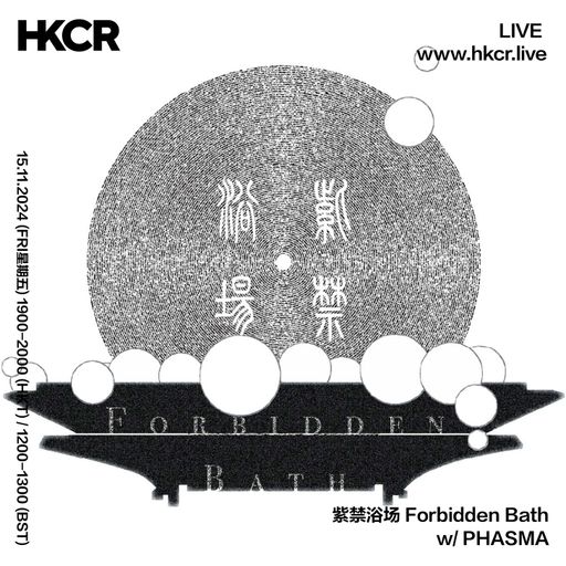 紫禁浴场Forbidden Bath w/ PHASMA - 15/11/2024