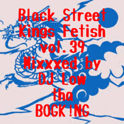 Black Street Kings Fetish vol.39