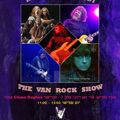 המופע של ואן רוק - אלי ואן רוק - ספיישל גלן יוז - 6.11.18