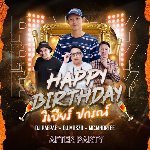 HBD ริเบียร์ ปกรณ์ [ ดีเจมอสซี่ x MC หมอตี๋ ]