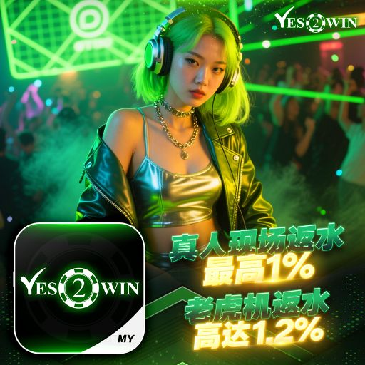 【DeeJay AK】《Yes2Win Private V15》《Rock That Body X 雨愛 X 離開我的依賴》《推廣碼UA0PI8MCR 免费获得红包 www.yes2win.vip》
